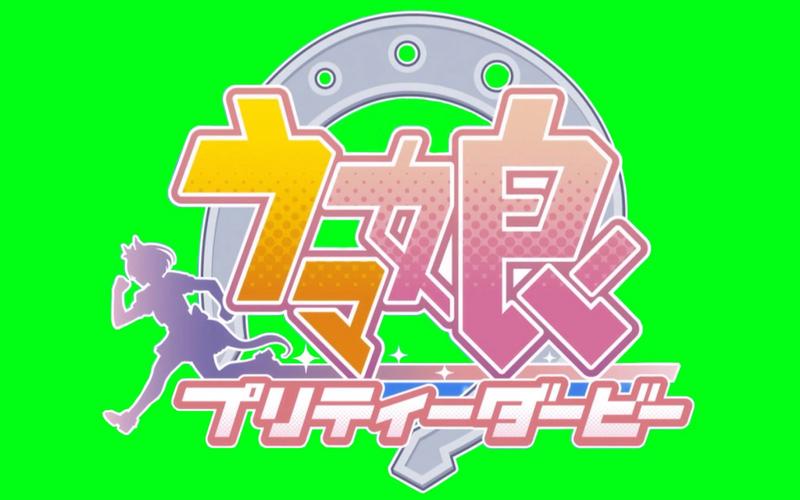 赛马娘下载2026