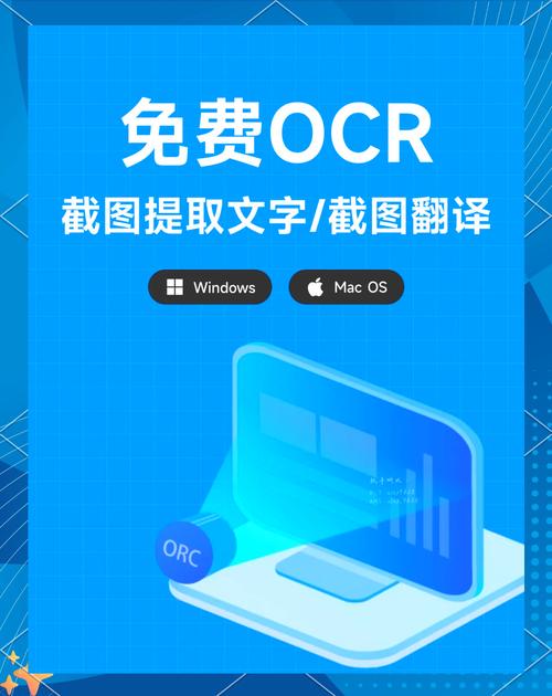 百度ocr截图