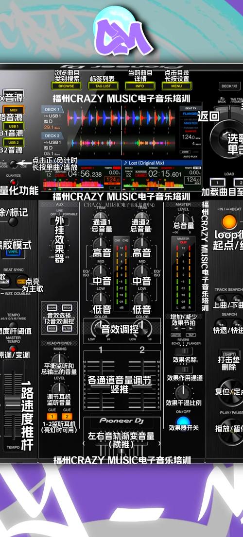 先锋打碟机手机版下载2026截图