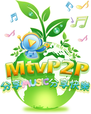 MTV下载精灵2026