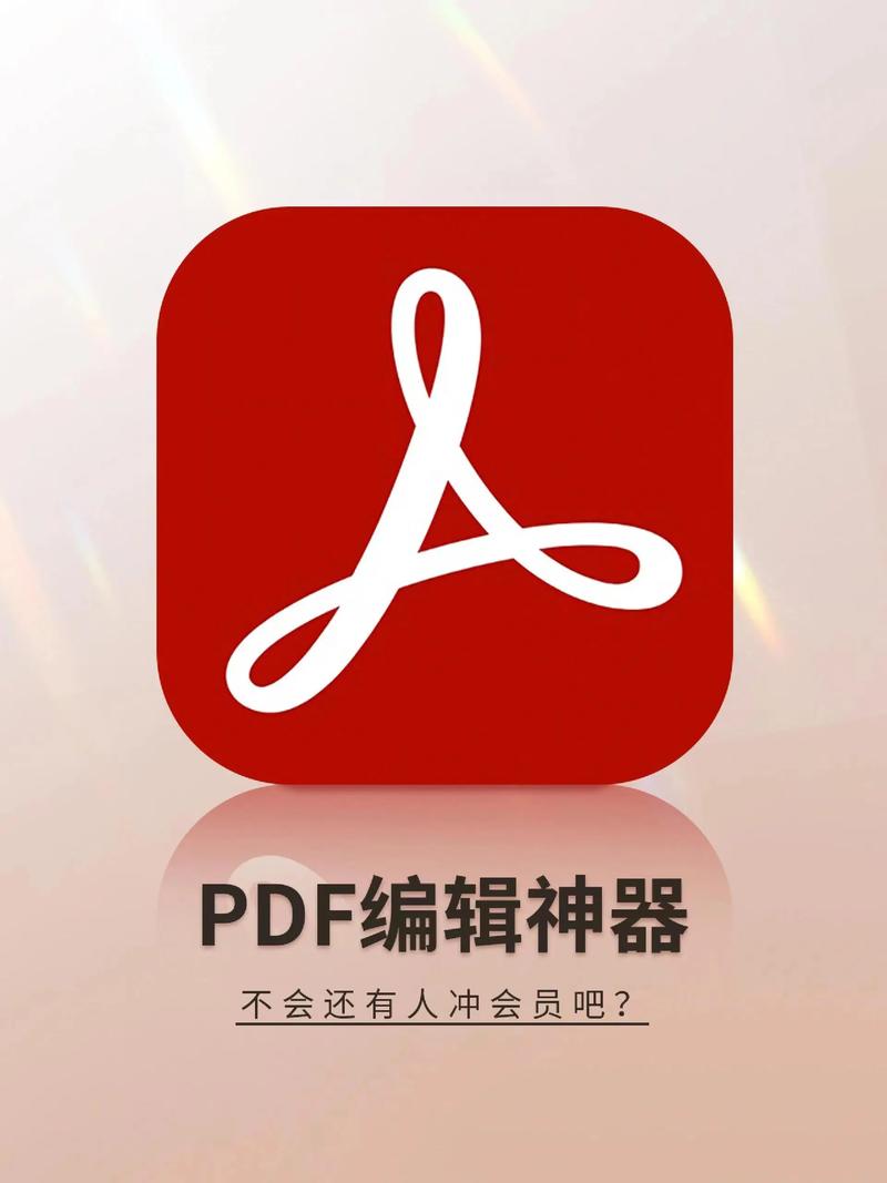 pdf编辑器下载截图