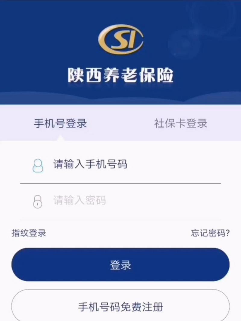 陕西养老app