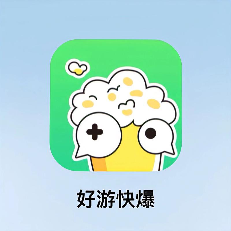 游快爆下载