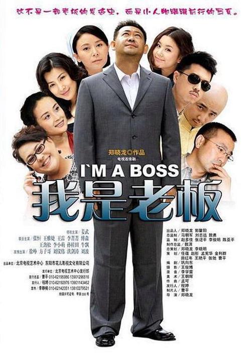 我是老板下载2026