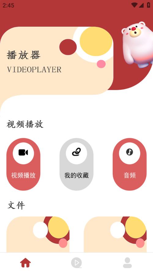 flash手机版截图