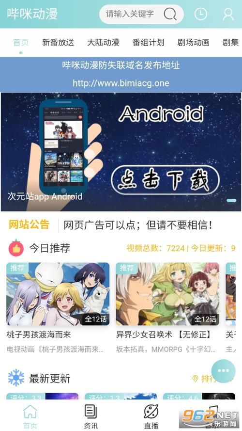 bimibimi无名小站app下载免费版