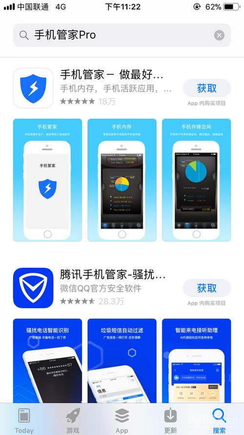 手机软件管理截图