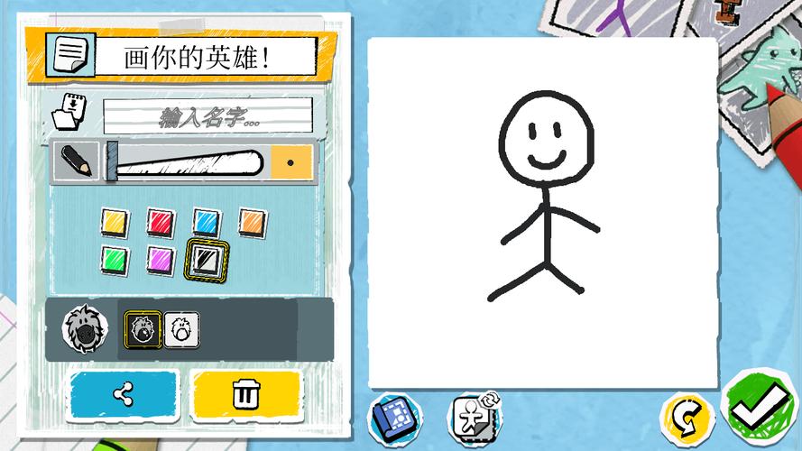 画个火柴人32026