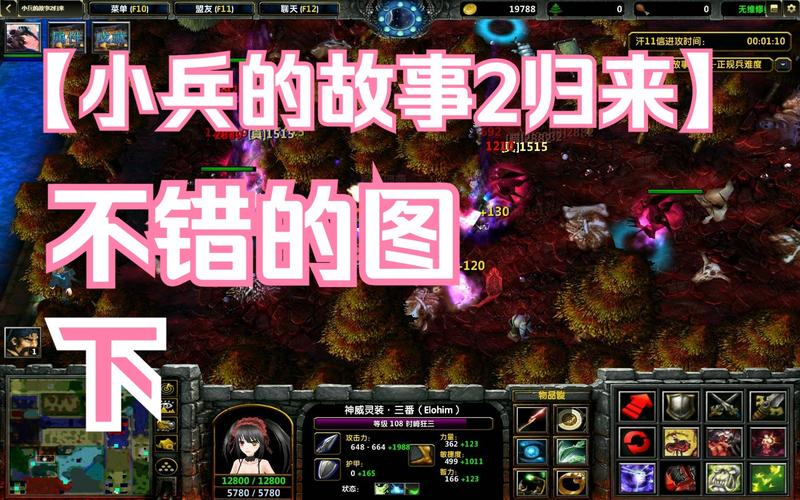 小兵的故事2截图