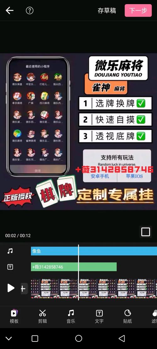 手机麻将开挂免费软件下载2026
