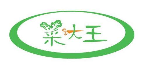 菜大王