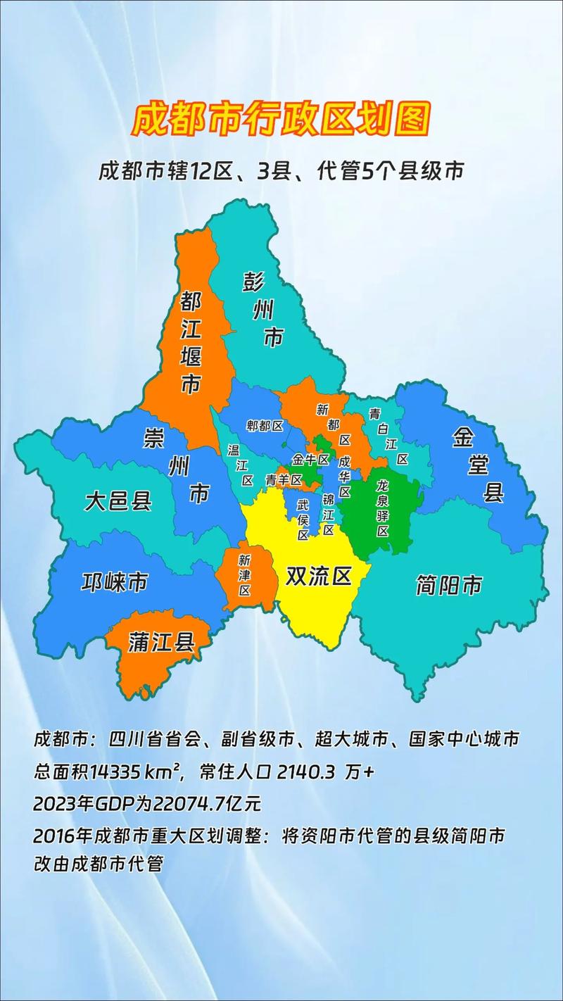 成都地图下载