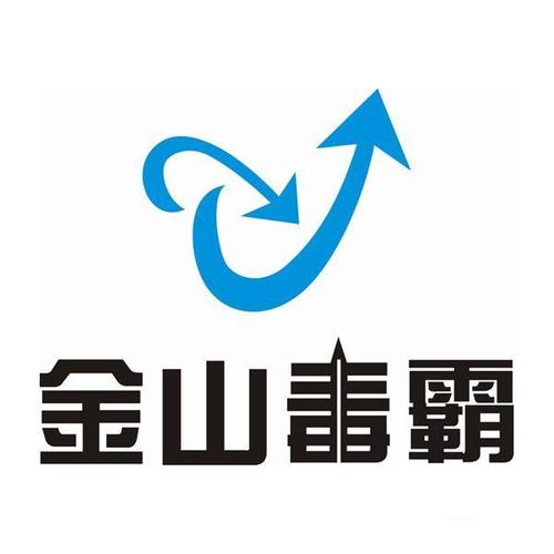 金山毒霸杀毒软件下载