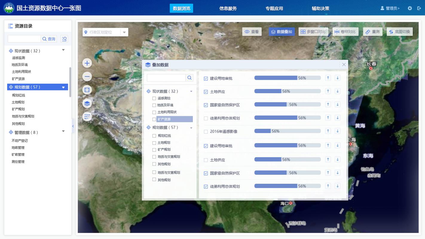 mapgis软件下载截图