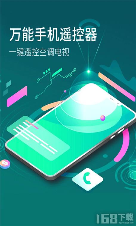 下载遥控器2026