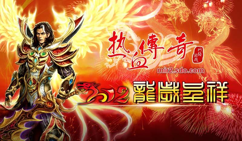 盛大传奇客户端下载完整版2026
