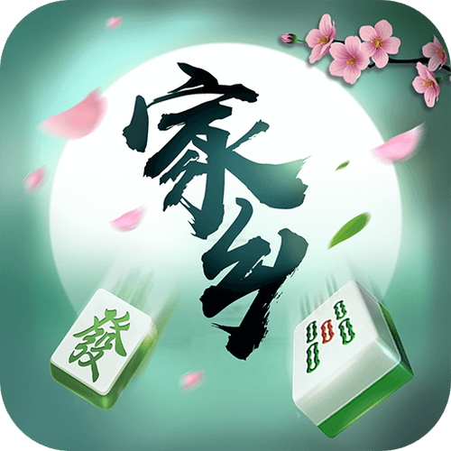 微乐家乡麻将下载2026