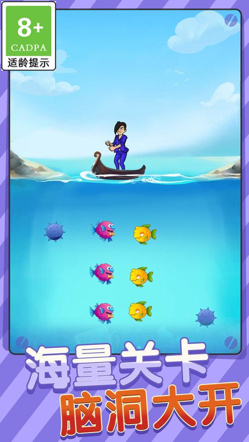 下载大鱼吃小鱼截图