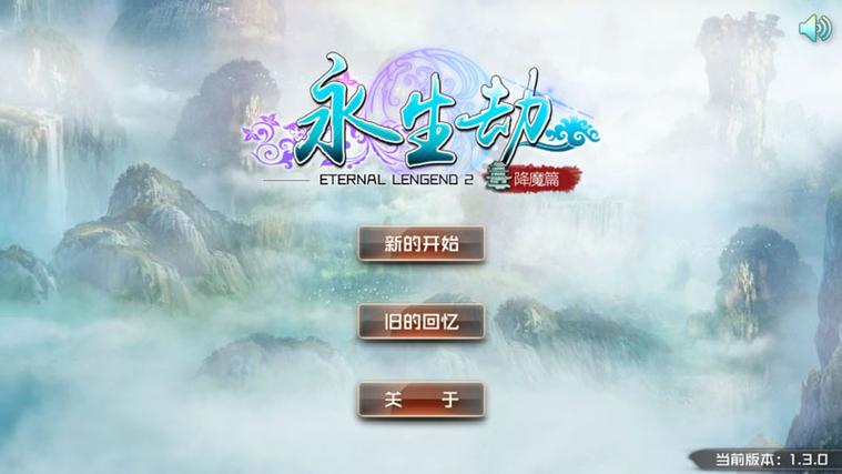 永生下载2026