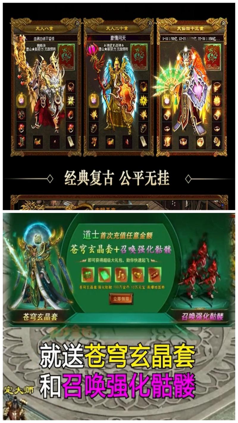 名扬传奇2026截图