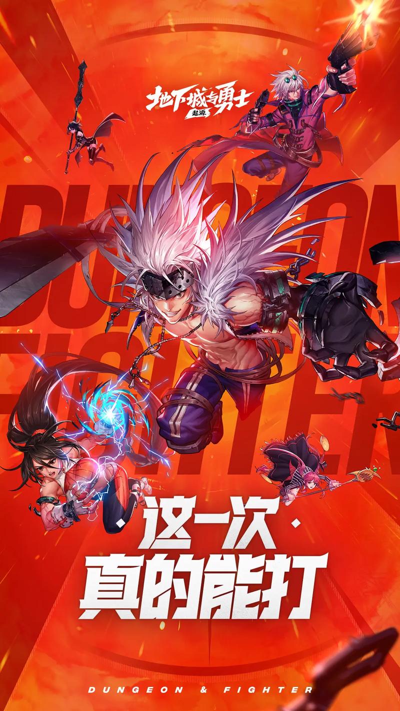 地下城手机截图