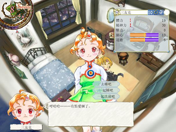 美少女梦工厂5截图