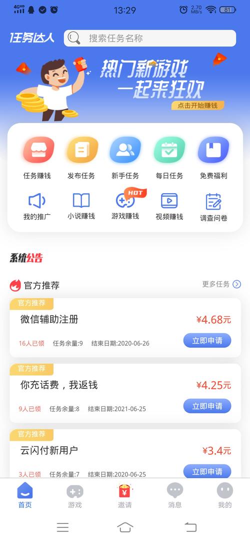 达人直播app免费下载截图
