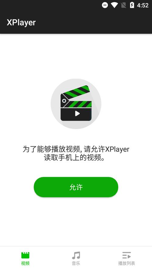 手机万能播放器下载截图