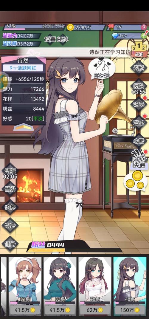 女友养成计划2026