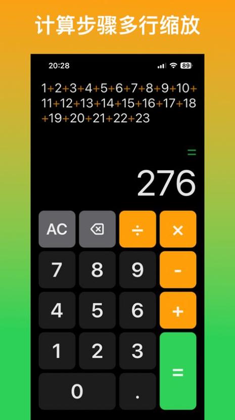 计算器 下载截图