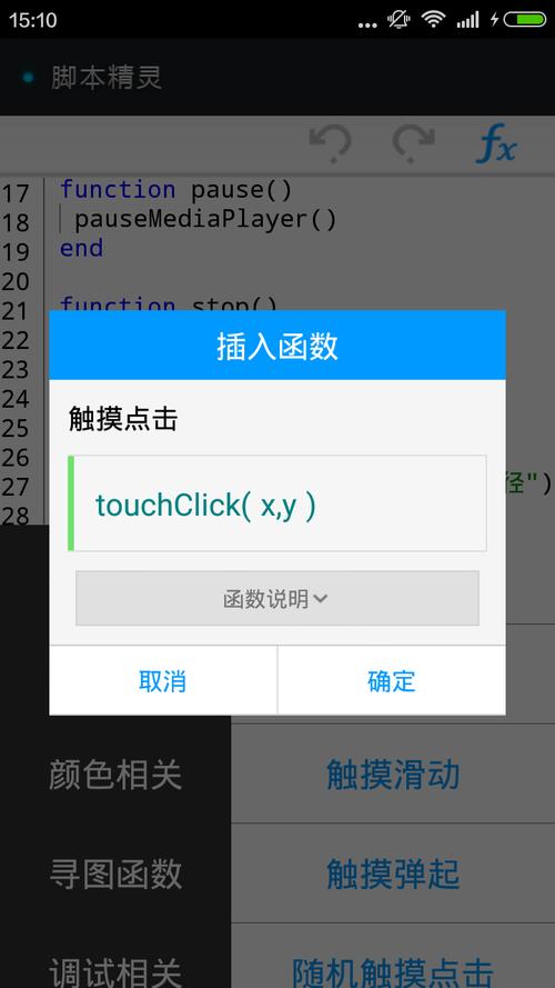 移动小精灵下载2026截图