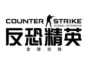 反恐精英全球攻势2026