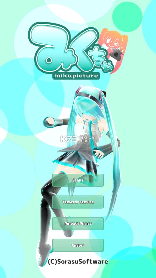 mikuture2026
