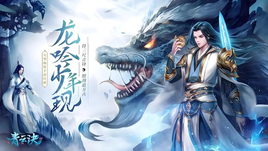 青云诀2手游2026