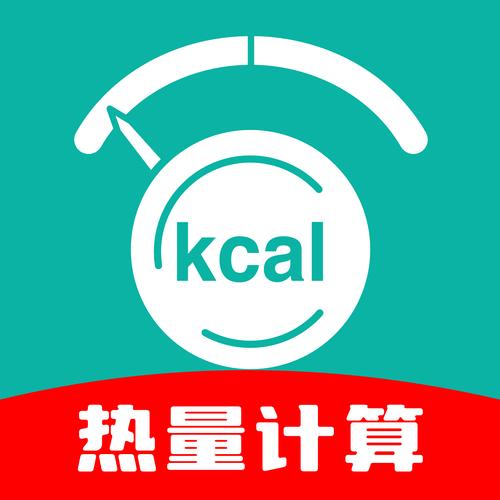 食物热量计算器2026
