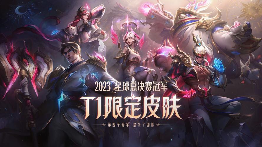 英雄联盟皮肤下载截图