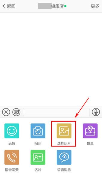阿里旺旺手机版截图