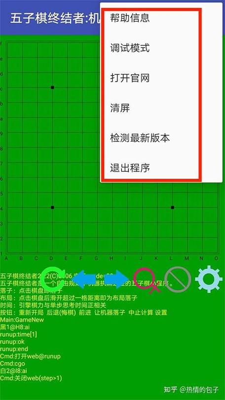 五子棋终结者2026