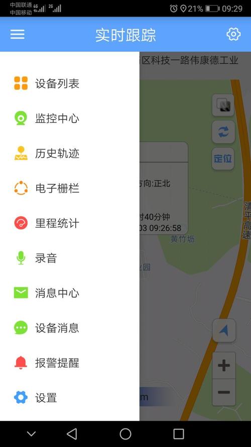 gpsone截图
