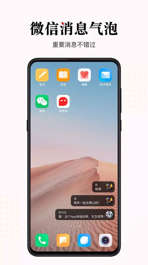 手机软件下载安卓截图