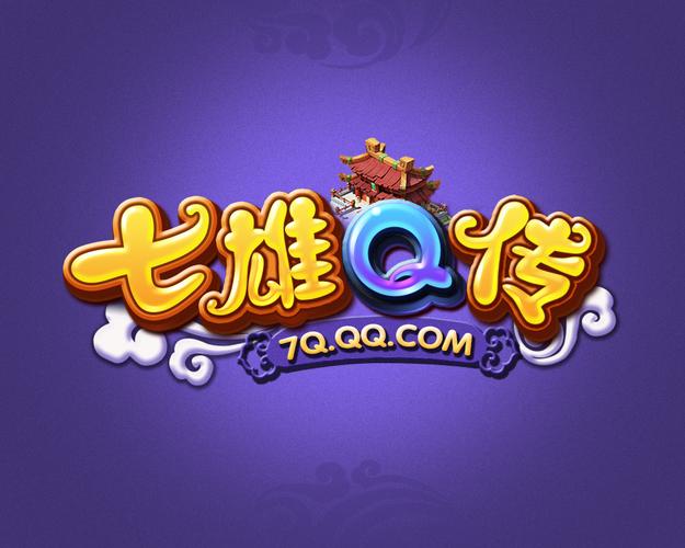 七雄手机版2026