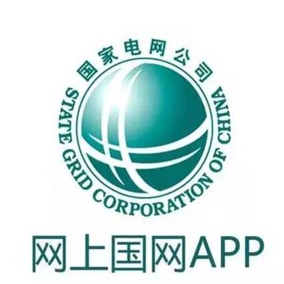 国家电网交电费app