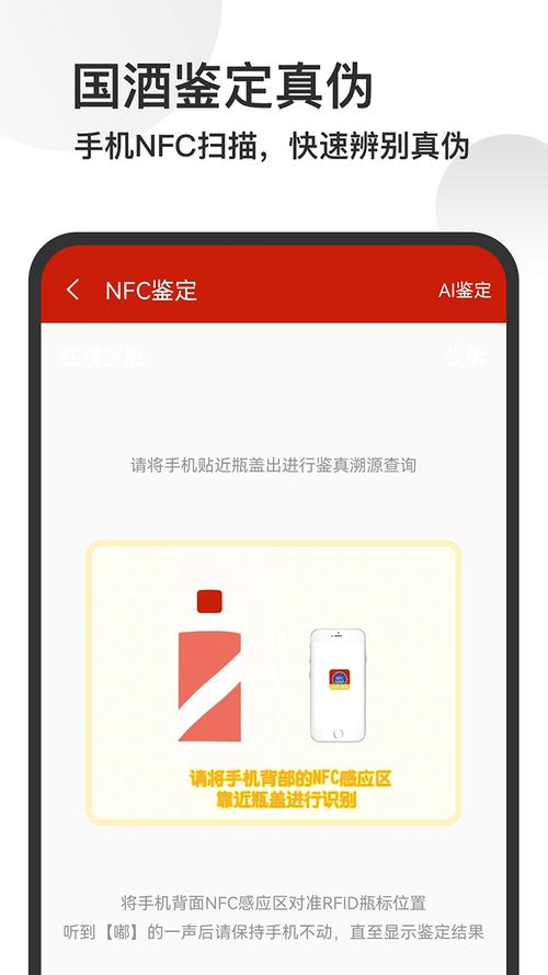 茅台nfc官方下载2026截图