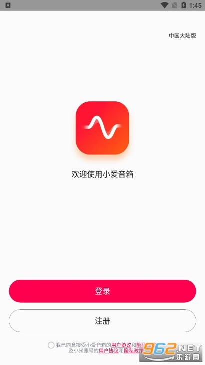 小米音响app