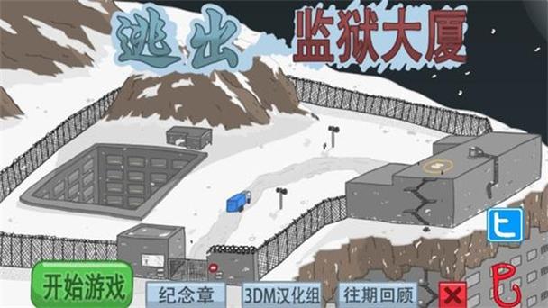 火柴人逃离监狱2026截图