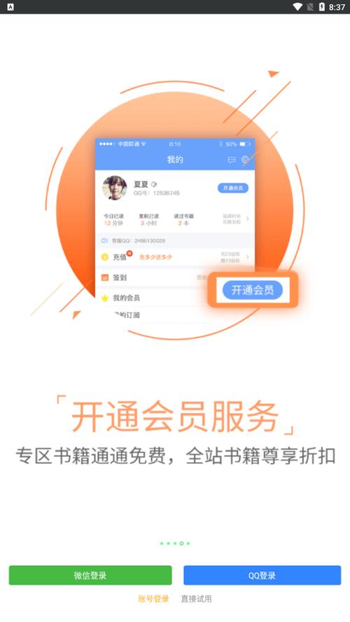 小小阅读app截图
