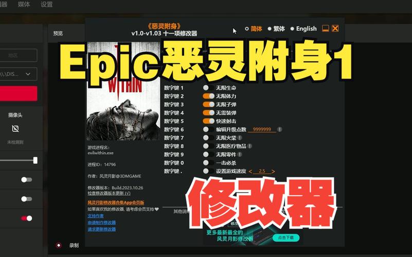恶灵附身1下载2026