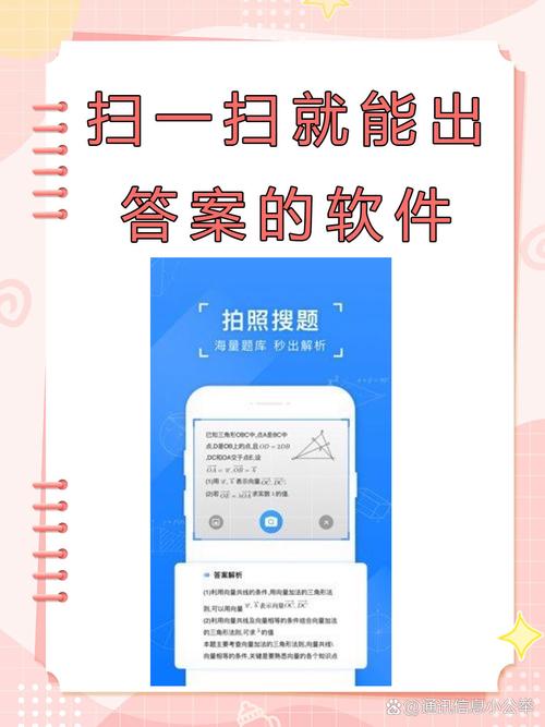 百度扫一扫截图