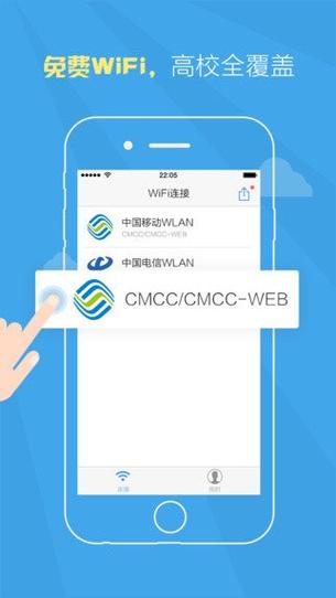 畅无线下载截图