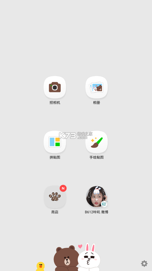 linecamera安卓版下载2026截图